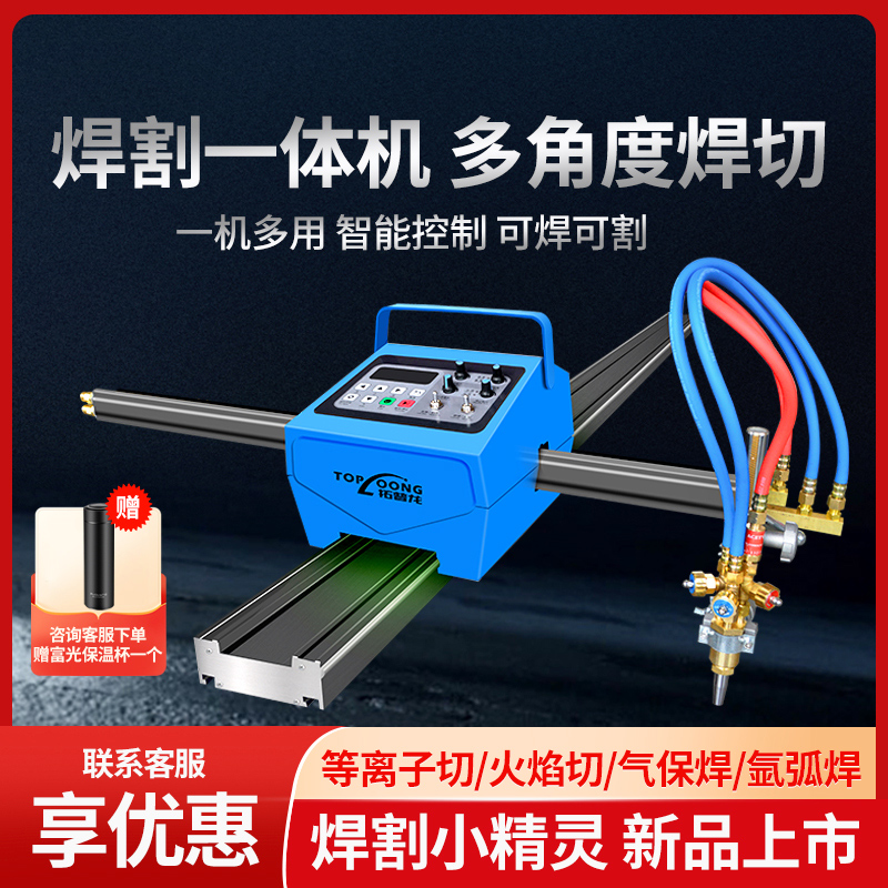 全自动半火焰切割机等离