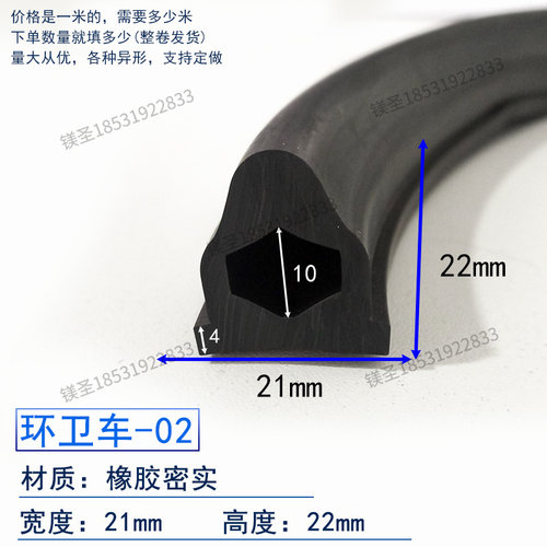 环卫车垃圾尾门专用密封