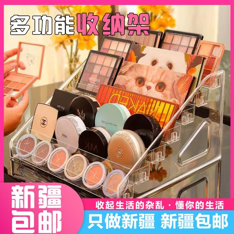 @新疆包邮西藏眼影盘收纳盒气垫粉饼展示整理桌面口红彩妆化妆品