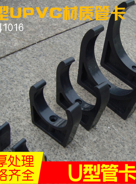 【高品质】管道固定卡箍支座 深灰色UPVC塑料管夹管卡DN15/20/25