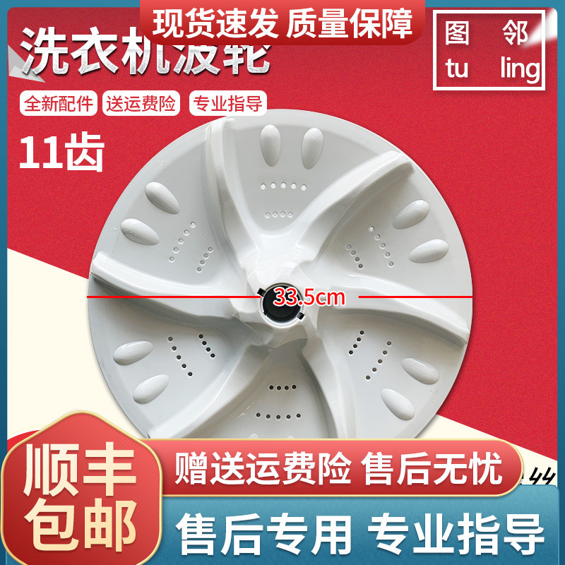 适用美的小天鹅动洗衣机