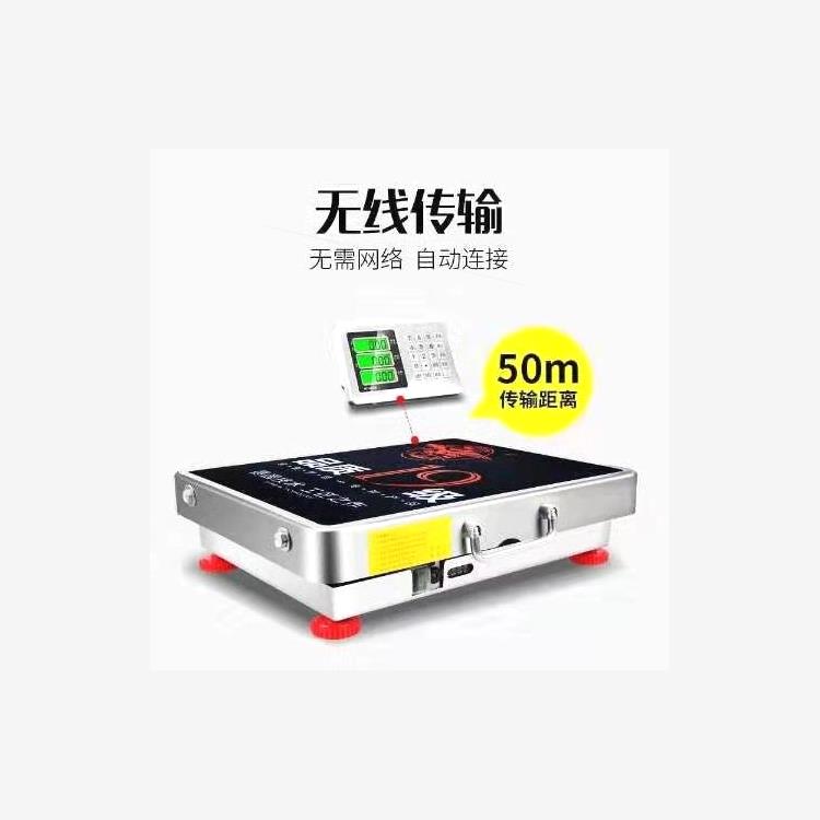大红鹰无线便携式商用电子称台秤300KG600公斤手提分离式小型磅秤