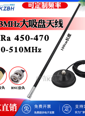 lora模块 433MHz全向高增益吸盘玻璃钢天线350兆370-390-400-420-