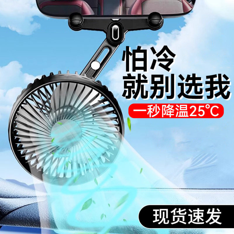 车载电风扇大货汽静音制