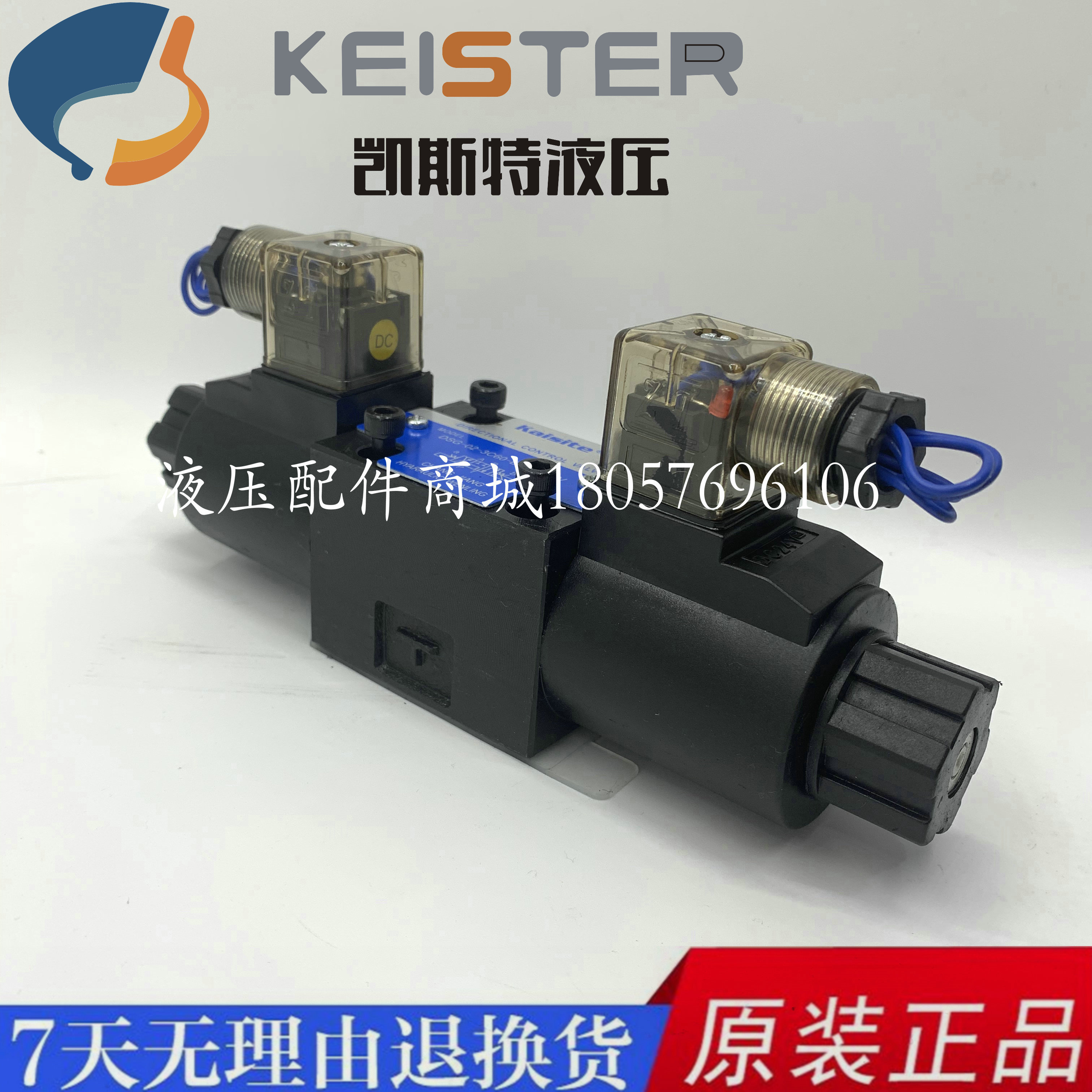 凯斯特KAISITE电磁阀DSG-02-3C2-DL-AC240 LW DC24 DSG-02-3C5-LW