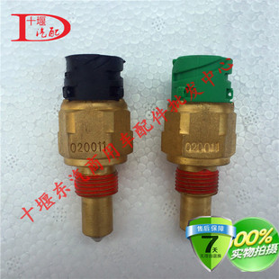 适配东风正品天龙倒档开关0068DS-1 法士特变速箱空档开关 0041-5