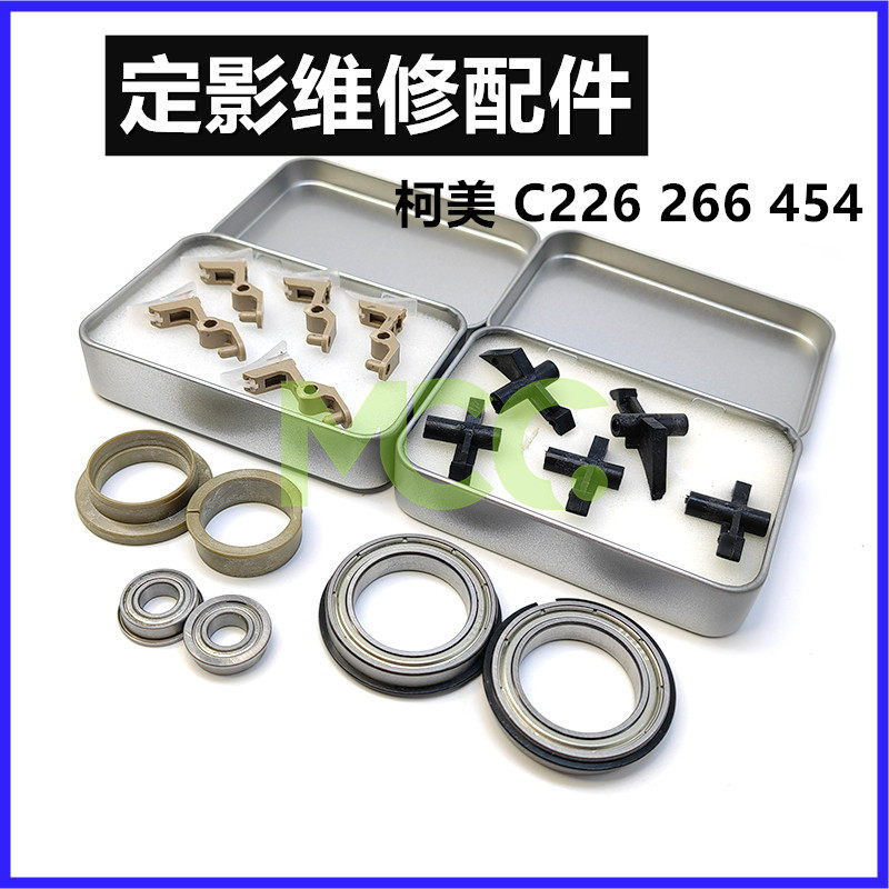 柯美C226 C256 加热辊轴承 轴套C266 C7222 C7226 C227定影分离爪,童鞋/婴儿鞋/亲子鞋,儿童凉拖鞋,淘宝优惠券,粉丝福利购,淘宝优惠卷