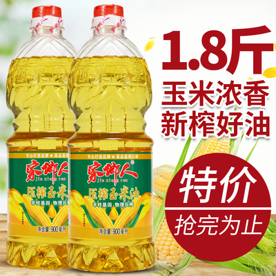 纯正压榨一级玉米油烘焙专用蛋糕小瓶食用油家用植物色拉胚芽商用