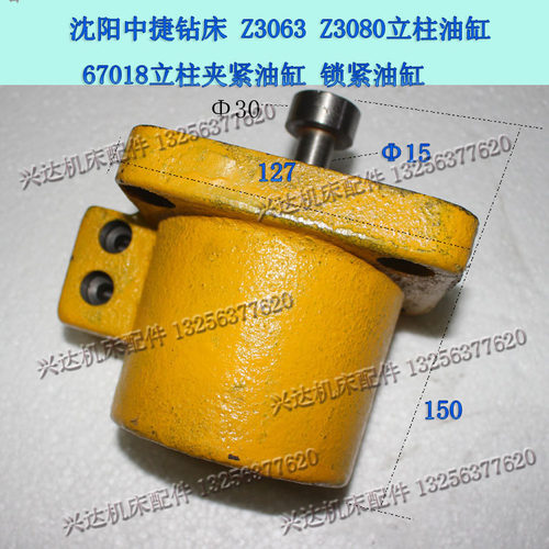 中捷摇臂钻床配件立柱夹