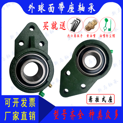 悬挂式座外球面轴承UCFB201FB202 FB203 FB204 FB205 FB206 FB207