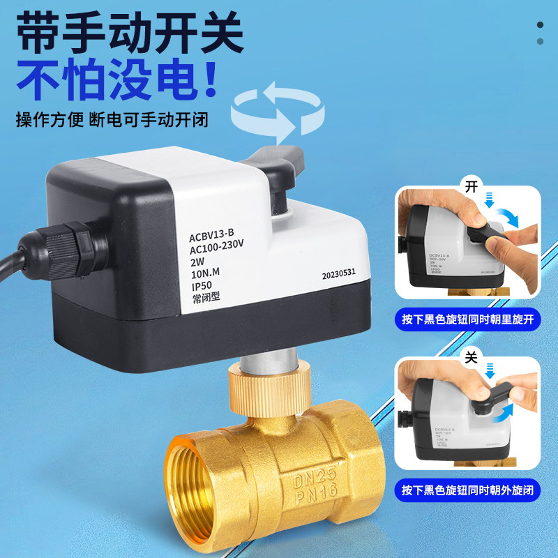 手自一体电动球阀智能常