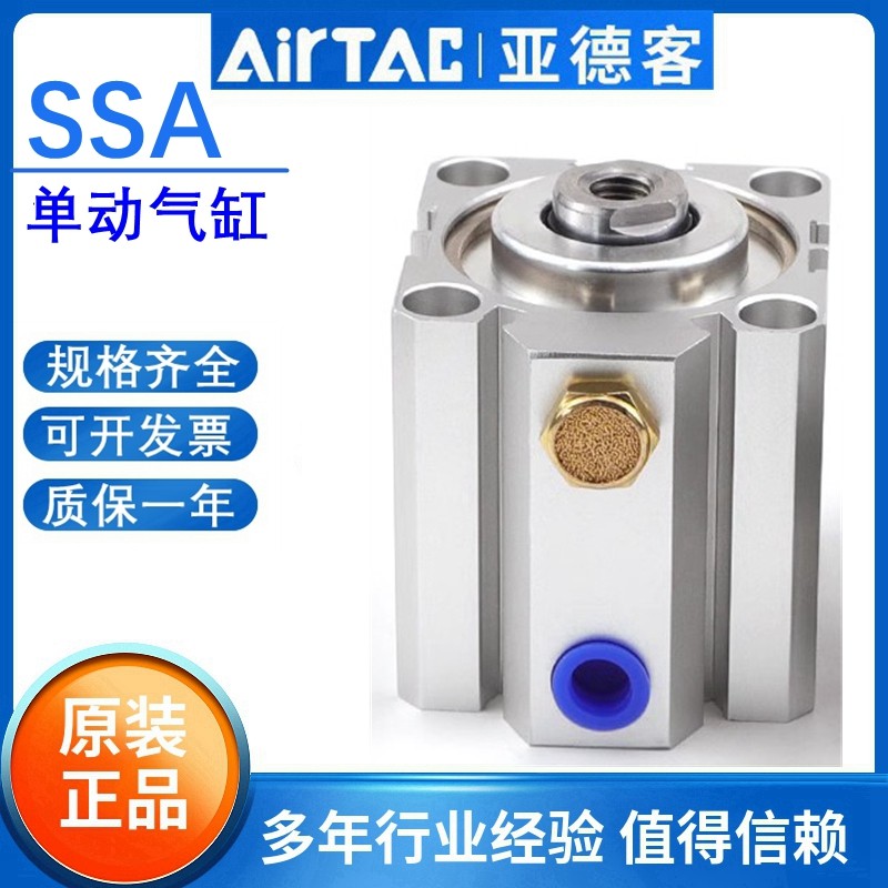 亚德客单动单作用弹簧气缸SSA16/20/25/32/40X5X10X15X20X25X30S,3C数码配件,USB多功能数码宝,淘宝优惠券,粉丝福利购,淘宝优惠卷