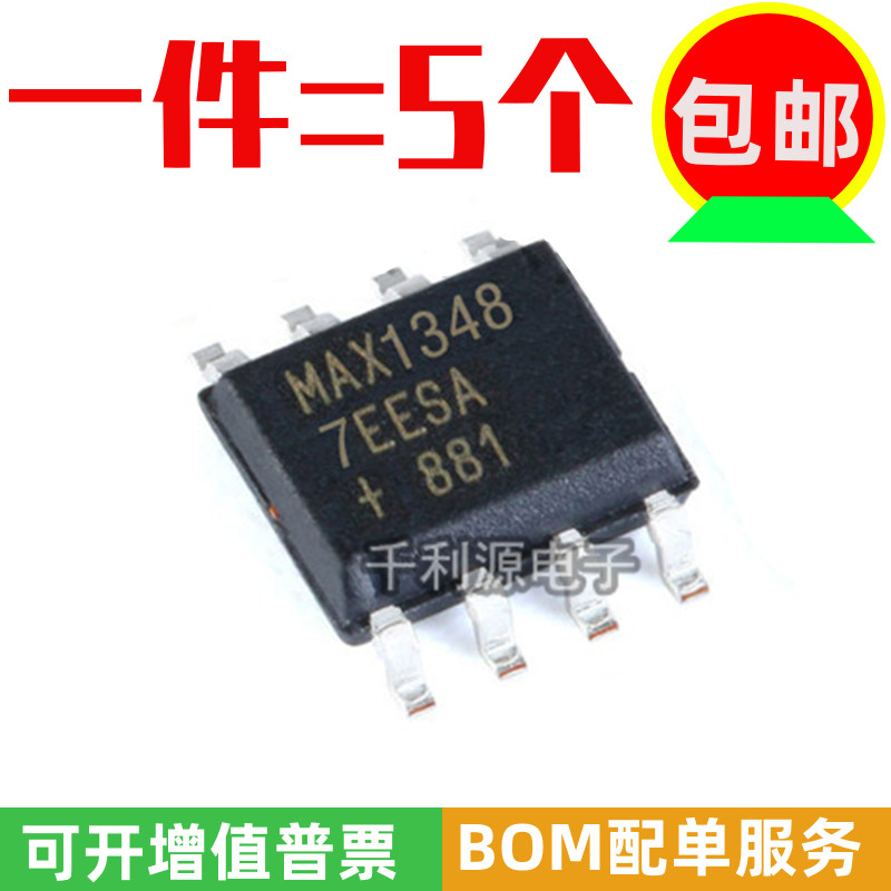 全新原装 MAX13487EESA 贴片 SOP-8 RS-485接口 487ESA收发器芯片