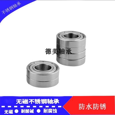 不锈钢轴承S6300 S6301 S6302 S6303 S6304 S6305 S6306/ZZ/RS