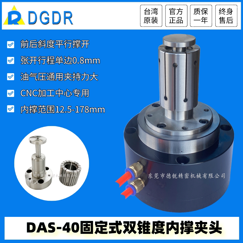 固定式气压内撑夹头das-40加工中心膨胀夹具cnc反涨气压工装夹具