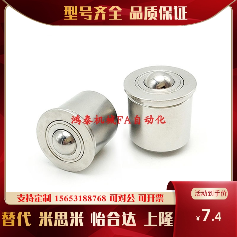 BCHP14/18/22带柱塞功能球头钢珠滚轮　压入·外螺纹型