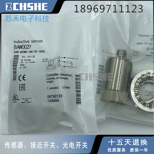 BAW002Y接近开关BAW M30ME-UAC15F-S04G电压模拟量位移测距传感器