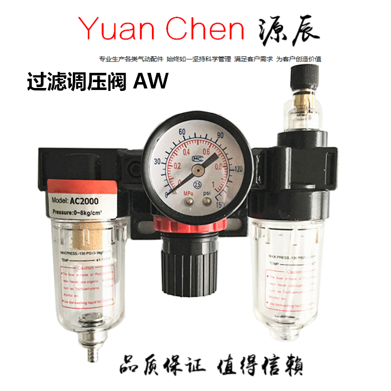 空气过滤器 气源处理器 三联件AC2000 BC2000 BC3000 BC4000