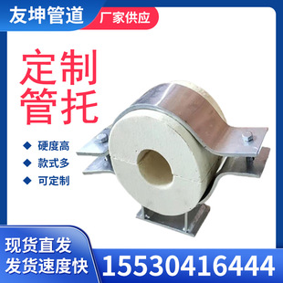 固定蛭石隔离管托 蒸汽管道保冷导向支架 隔热管托聚氨酯保冷管托