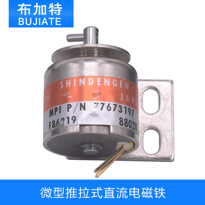 SHINDENGEN微型推拉式直流电磁铁DC12v 24v行程2mm撞击型强力