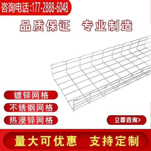 不锈钢网格桥架镀锌线槽