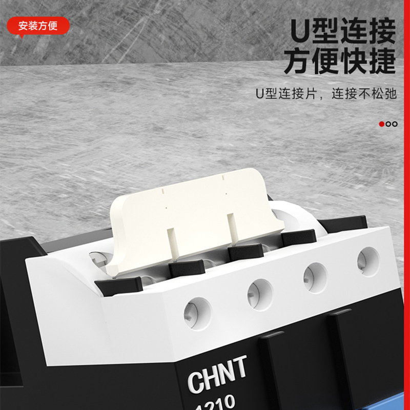 交流接触器连片星三角短