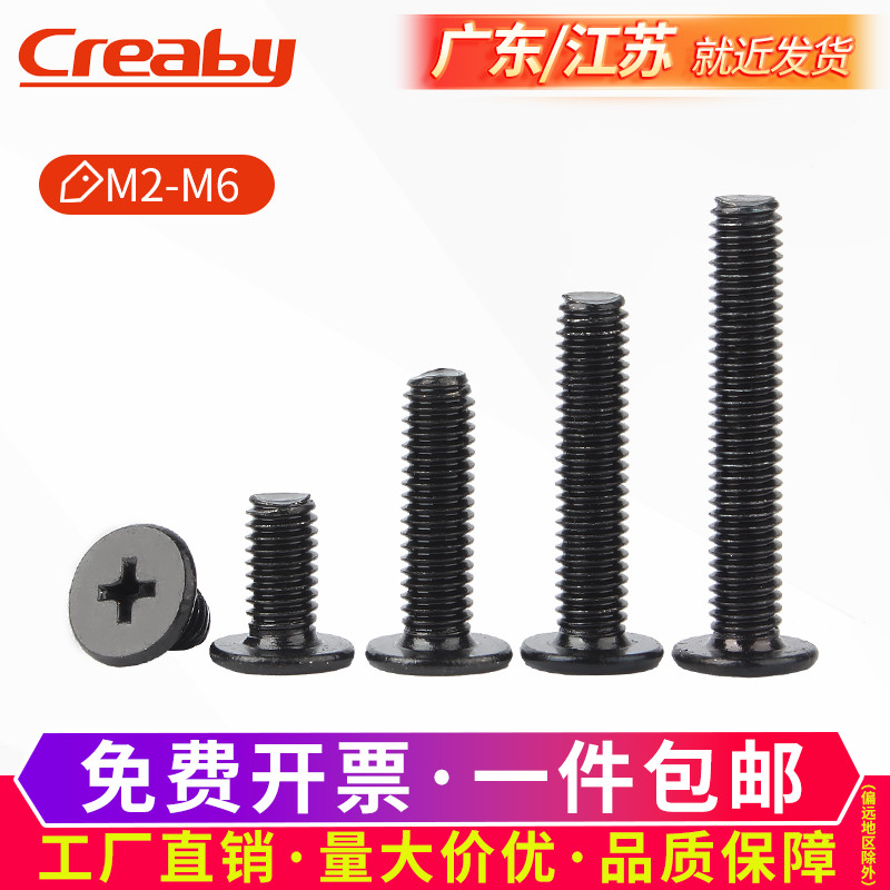 不锈钢十字扁平头螺丝钉