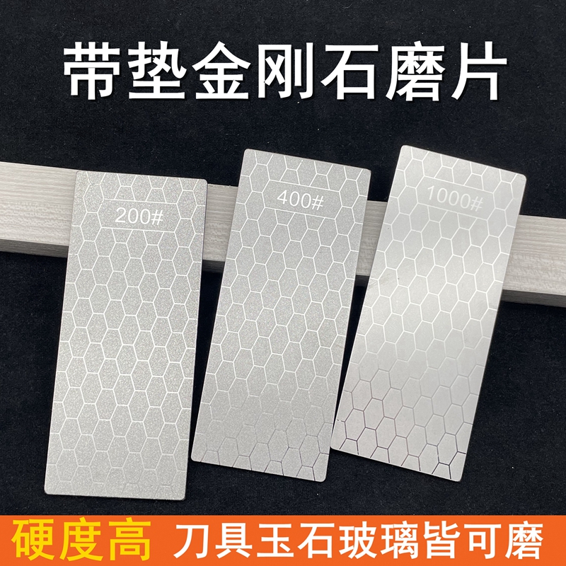 金刚砂磨片长方形刀板蜂