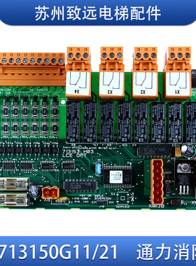 通力电梯消防板 KM713150G11/G21 LCEOPT 巨人通力消防板全新现货