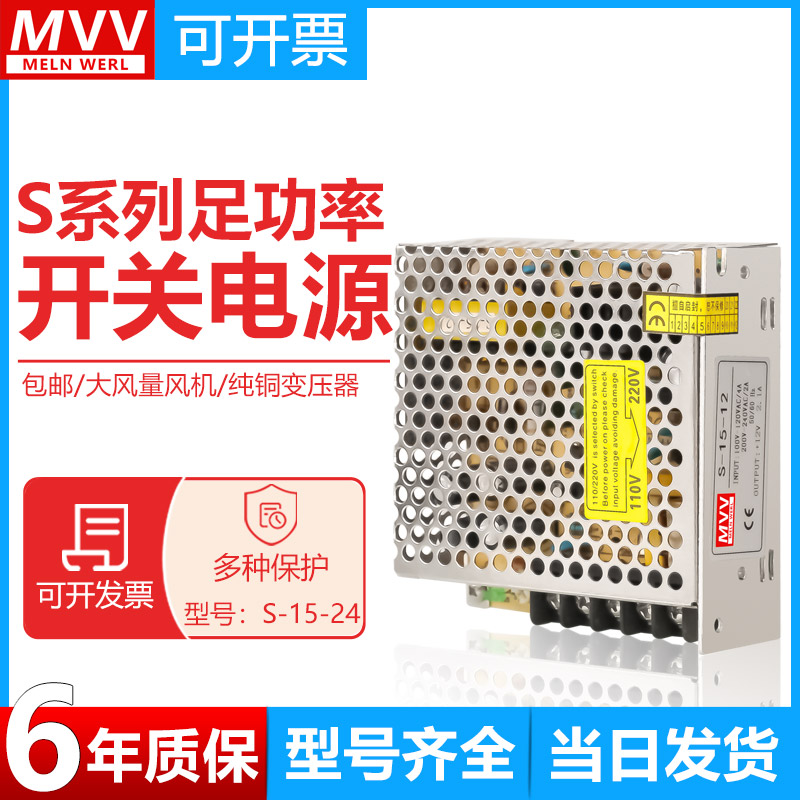 明纬S-10/15/25/35/50/60/75W开关电源AC220V转DC5/12/15/24V变压