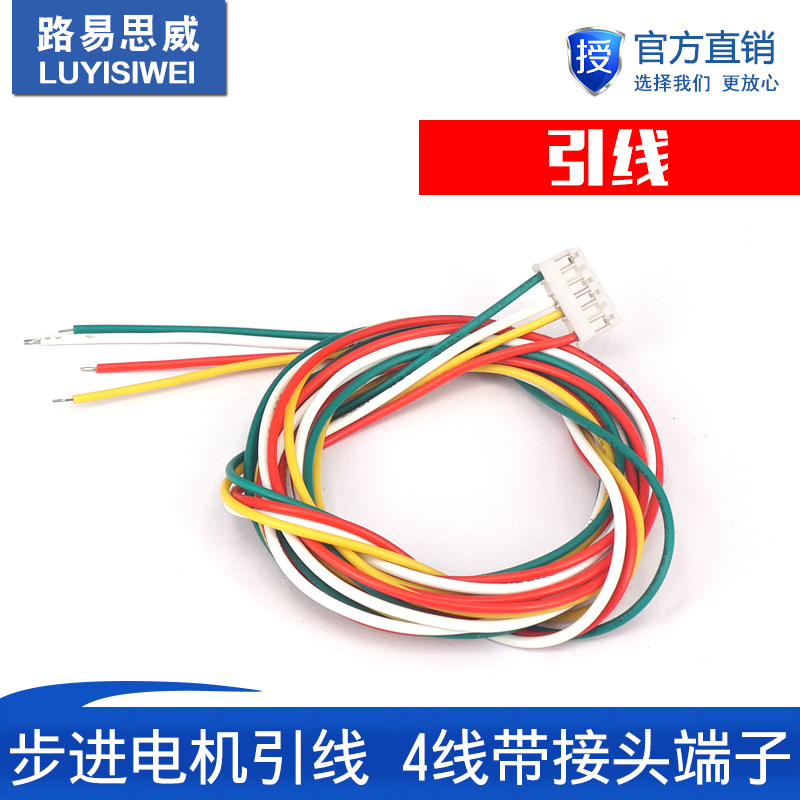 打印机配件步进电引线带