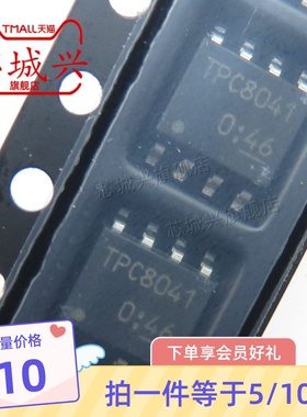 TPC8041 贴片 SOP8 MOS管场效应管 全新原装正品现货 可直拍 10只