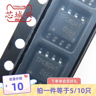 MOS管场效应管 10只 贴片 可直拍 TPC8041 现货 全新原装 SOP8 正品
