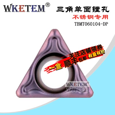 高性能不锈钢数控刀片三角内孔合金车刀头TBMT060104-DP 包邮特惠