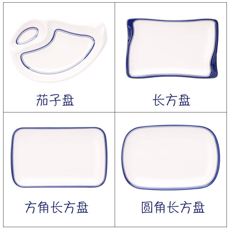 蓝边密胺肠粉盘子火锅烧