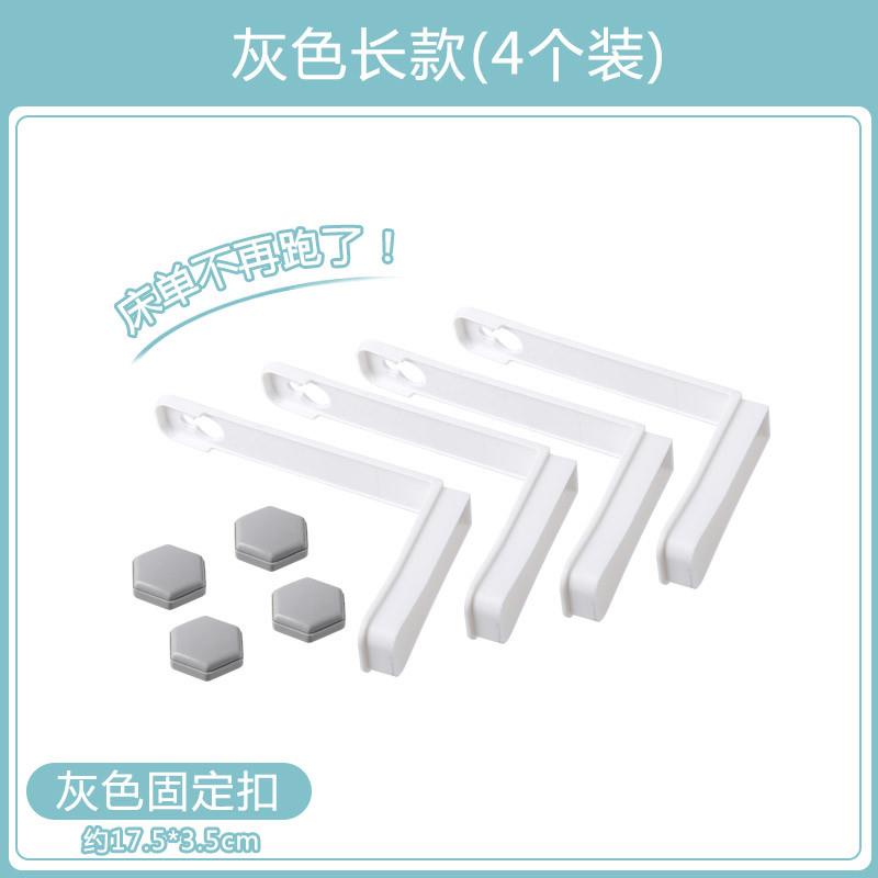 被子防跑偏固定器滑床单