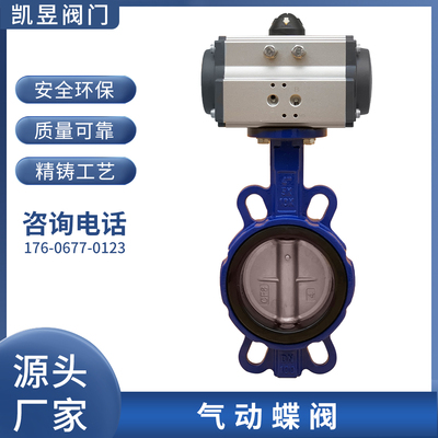 气动蝶阀D671X-16Q对夹式蝶阀球磨不锈钢板切断水阀DN50 65 DN100