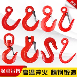 货钩羊角钩吊车吊具索具起重挂钩 吊钩起重大开口吊钩环眼挂钩美式