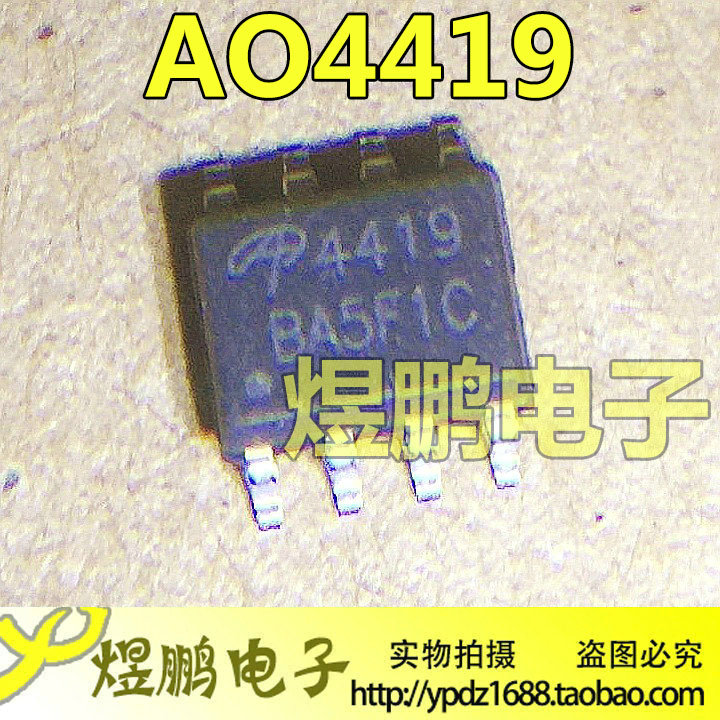 【煜鹏电子】 4419 AO4419 液晶屏电源管理IC芯片 集成电路