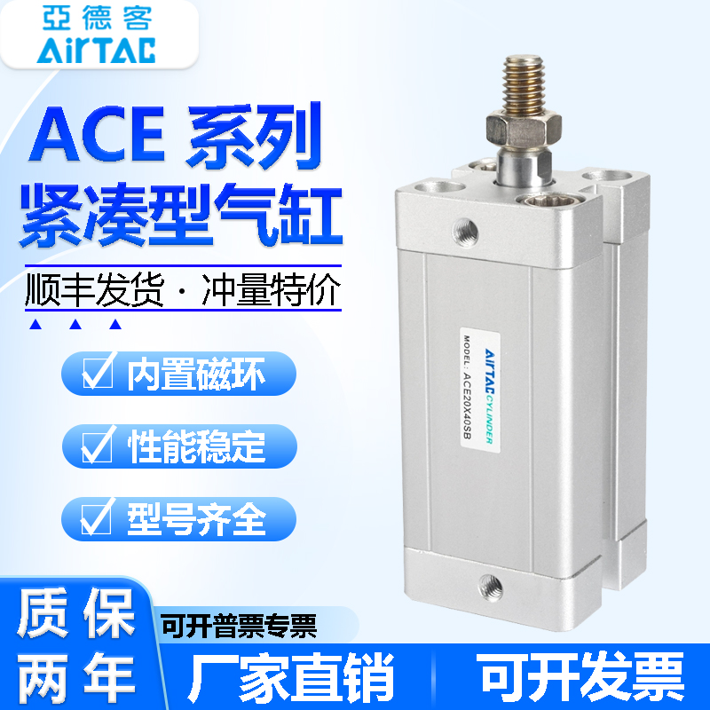 亚德客紧凑超薄型气缸带