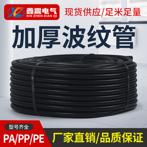 塑料波纹管PA尼龙PP防水阻燃螺纹管穿线软管PE电线电缆保护套线管