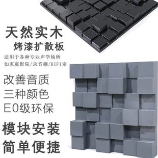 汇声新款烤漆工艺实木扩散体二次余数扩散体影音室专业声学材料