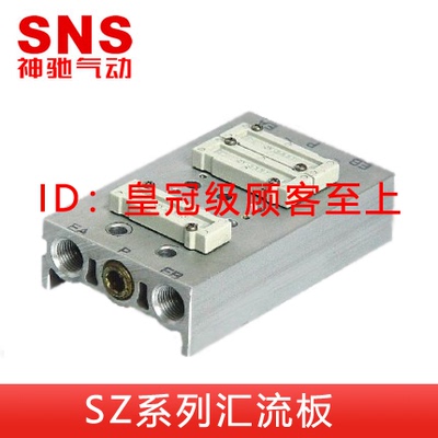 神驰SNS SY汇流板SZ3 SZ5-2F 3F 4F SZ5-5F 6F 7F 8F 9F 10F 11F