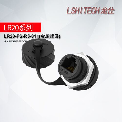 RJ45工业防水插座 网线防水连接器 IP67网口航空插头插座面板安装