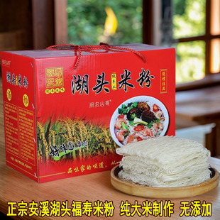 湖头米粉正宗安溪湖头福寿米粉泉州闽南特产手工米粉福建米线粉干