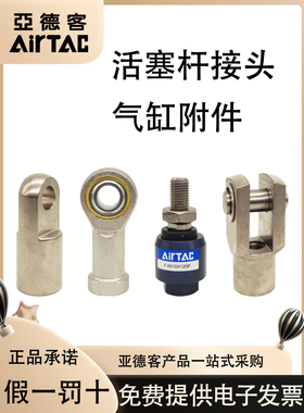 亚德客气缸万向浮动接头鱼眼接头Y型接头F-M8/M10X125/F-M16X150F