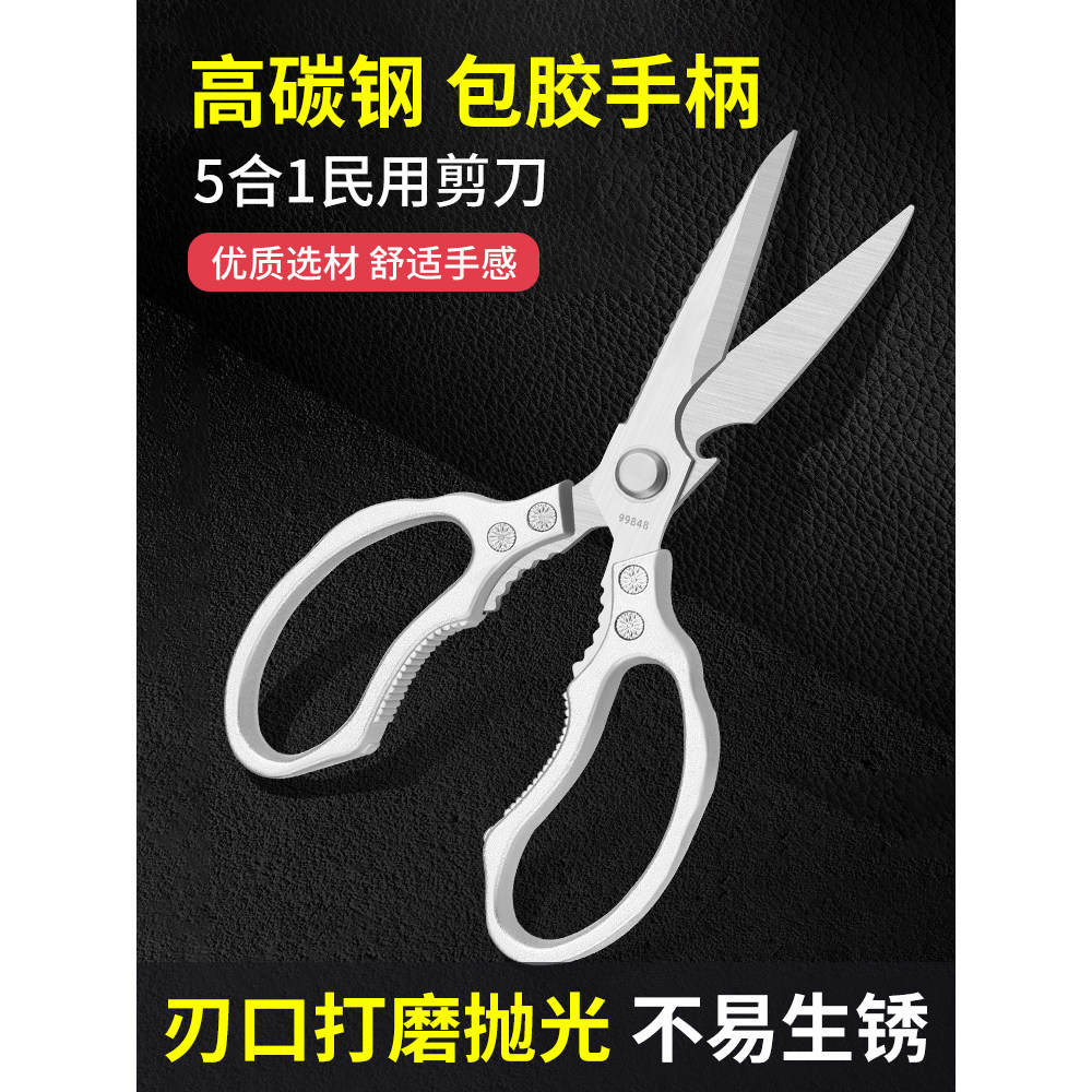 大剪刀厨房大号鱼头剪子剪布裁缝剪工业用皮革剪民用剪刀大头剪