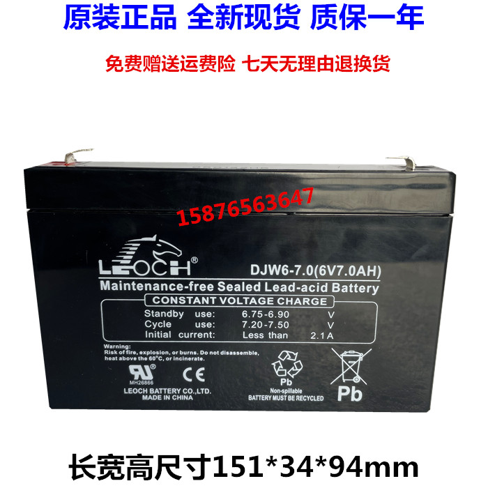 好孩子小龙哈彼童车电瓶