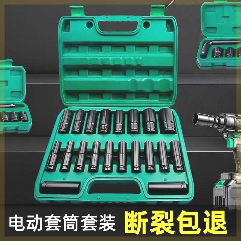 8-32mm套筒加长电动扳手套筒套装1/2六角扳手汽修机修工具全套,农用物资,可移动滴灌袋,淘宝优惠券,粉丝福利购,淘宝优惠卷