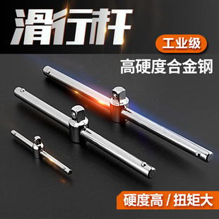 绿林滑行滑竿套筒加力杆滑动杆大飞中飞小飞短杆滑杆套筒汽修工具